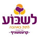 לשבוע - קרעטשניף_לשבוע